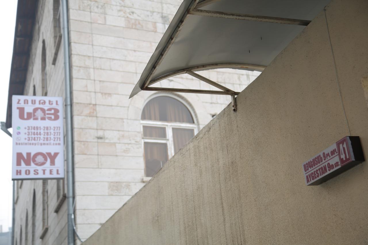 Noy Hostel Γιερεβάν Εξωτερικό φωτογραφία