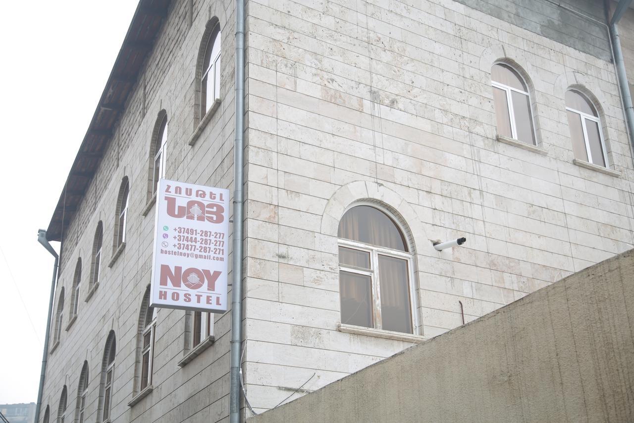 Noy Hostel Γιερεβάν Εξωτερικό φωτογραφία