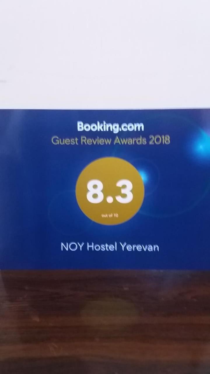 Noy Hostel Γιερεβάν Εξωτερικό φωτογραφία